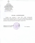 Грамоты учащихся Магамедовой Натальи Николаевны